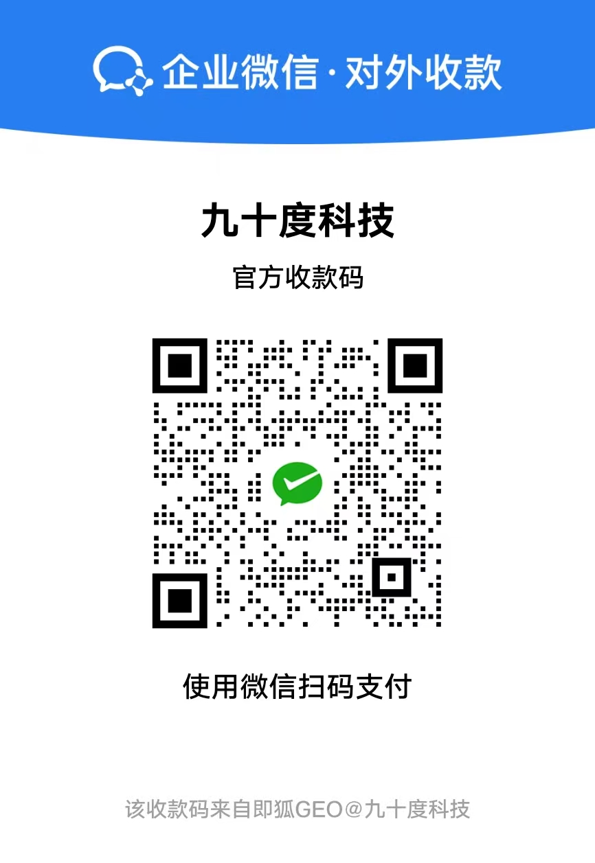 企业微信支付码